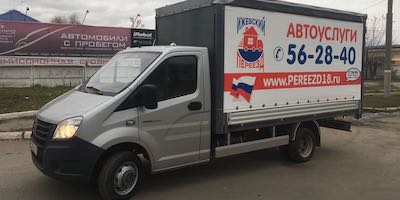 Грузотакси